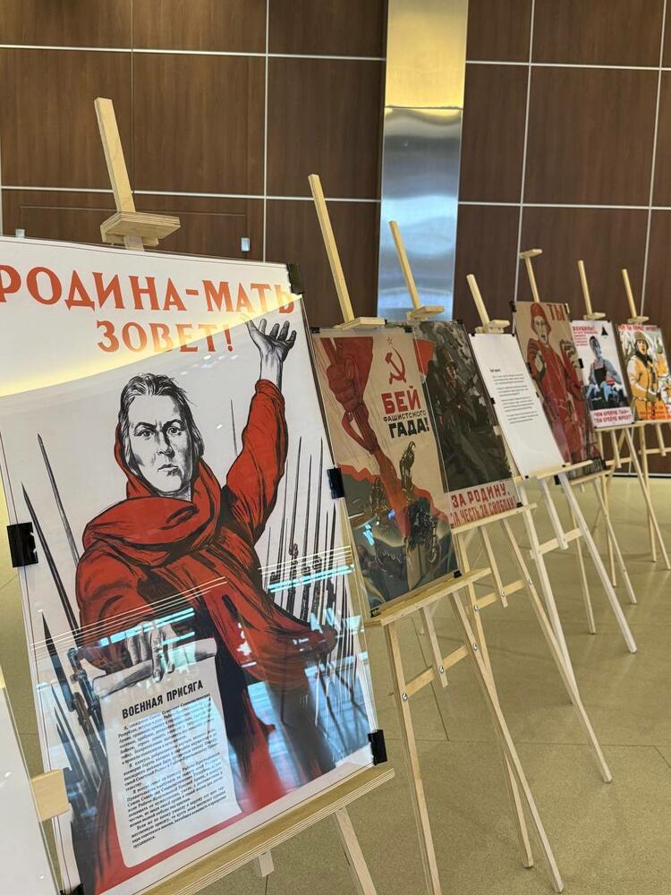 Выставка плакатов времен ВОВ