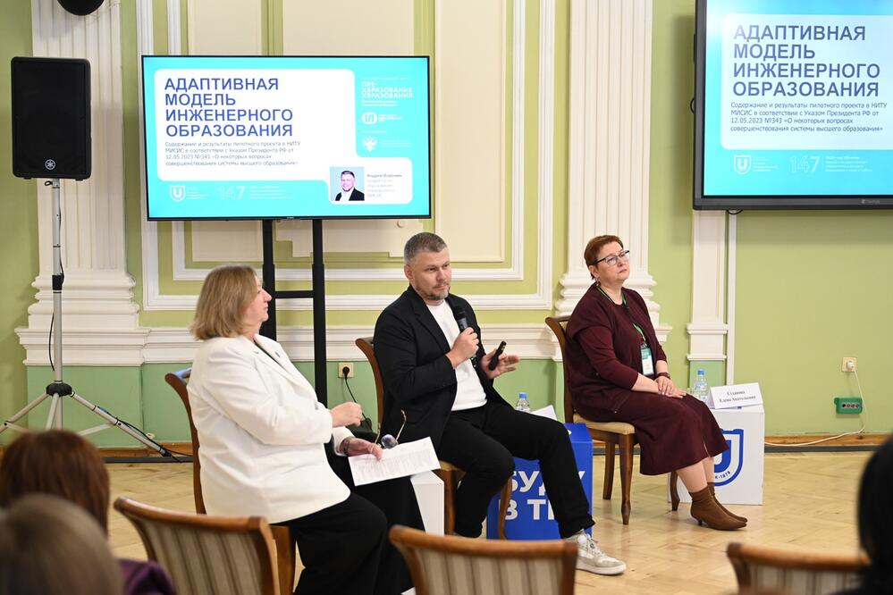 Проректор по образованию НИТУ МИСИС Андрей Воронин на IV международном форуме «Преобразование образования» в Томске