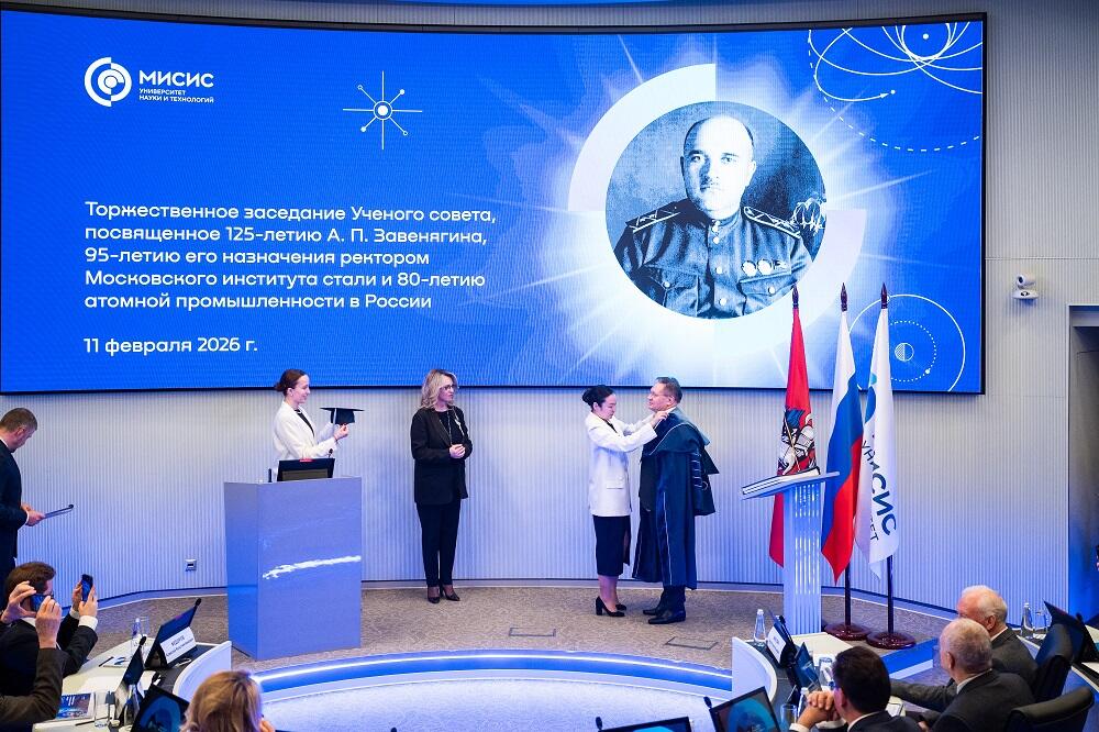 Главе Росатом присваивают звание почетного профессора МИСИС