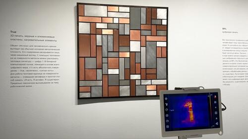 Проекты ArtTECH МИСИС вошли в коллекцию Мультимедиа Арт Музея