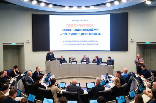 В НИТУ МИСИС обсудили, как защитить молодёжь от киберпреступников