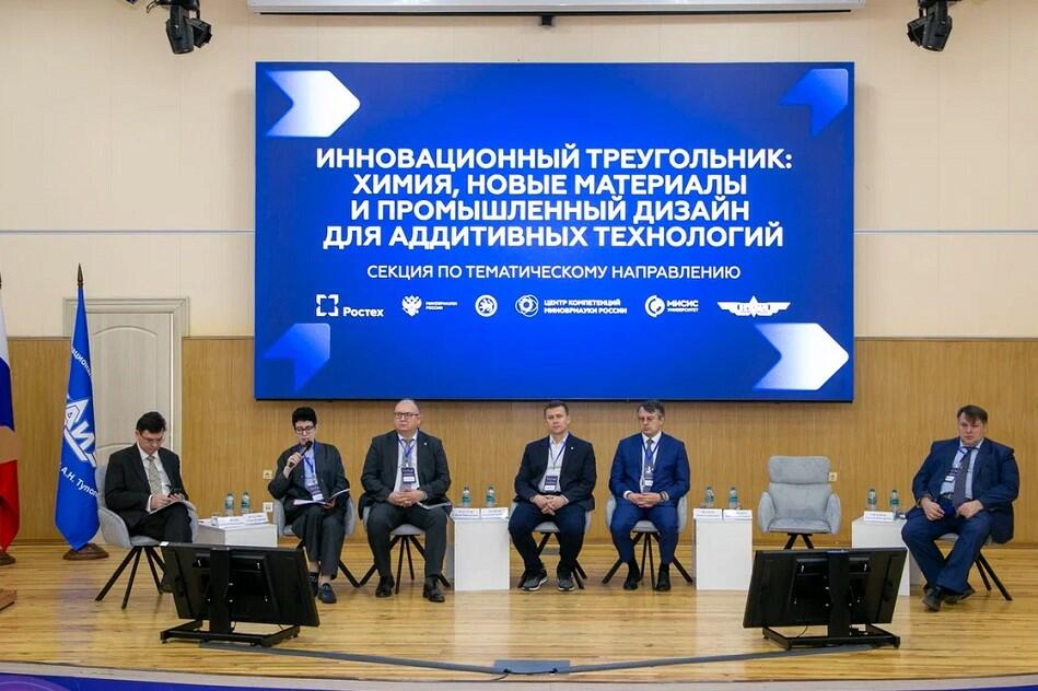 Стратегическая сессия по кооперации науки и бизнеса «Новые материалы и химия»