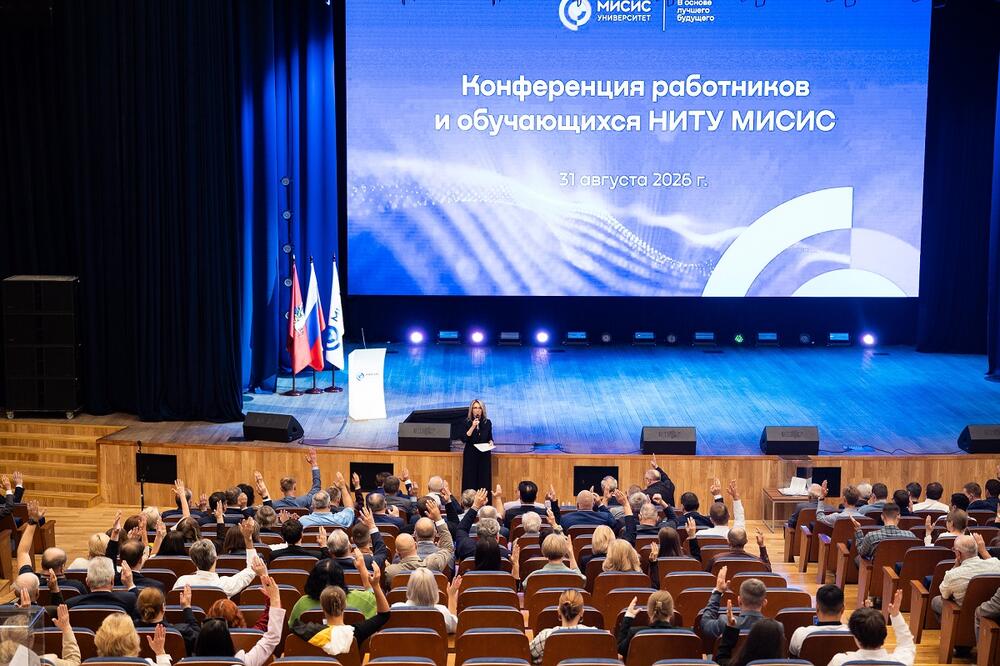 Выступление ректора МИСИС Алевтины Черниковой на Конференции работников и обучающихся