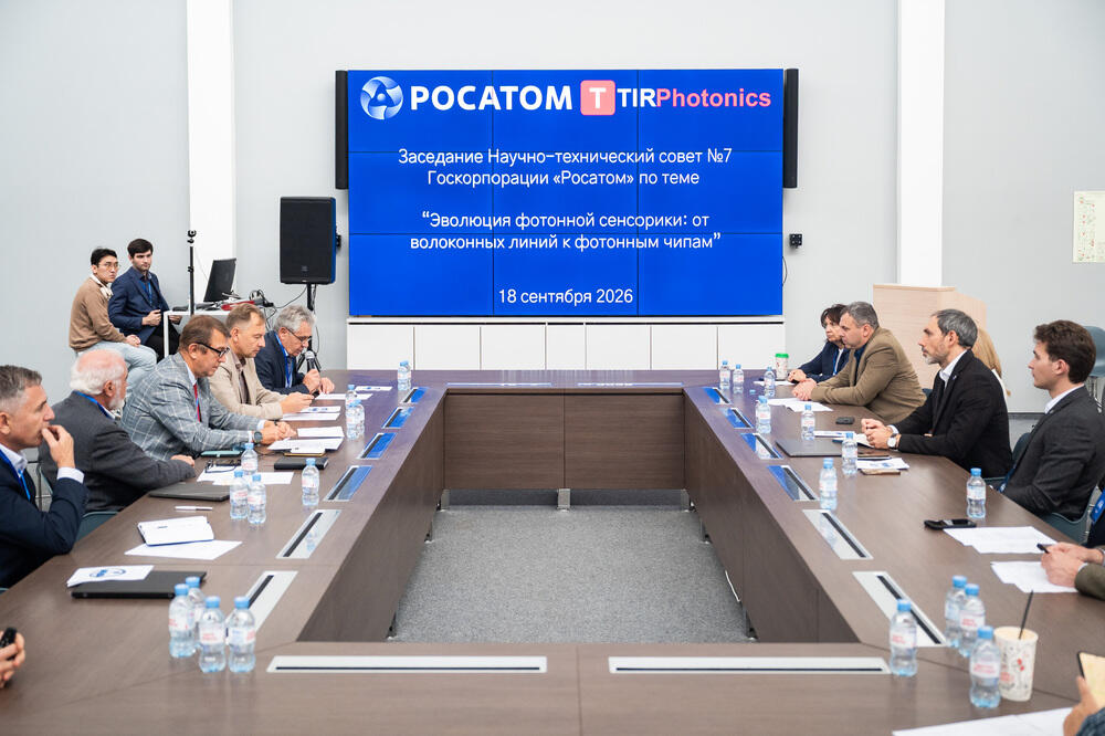 На заседании Росатома в МИСИС обсудили развитие фотонной сенсорики