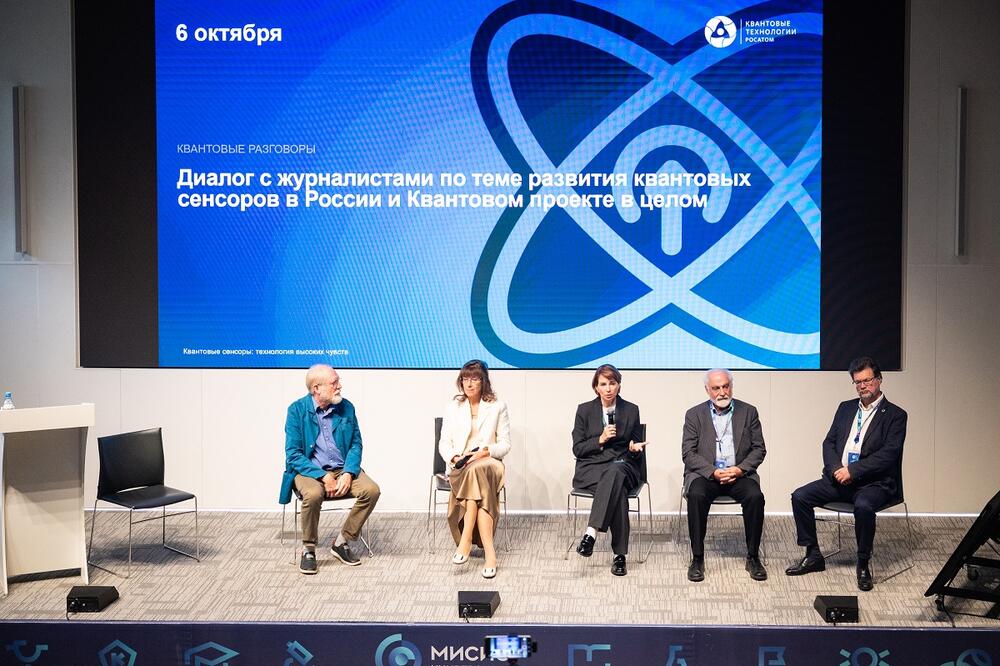 В МИСИС обсудили запуск программы развития технологии квантовых сенсоров в РФ